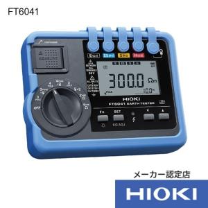 日置電機 設置抵抗計 メーカー校正証明書+トレサ...の商品画像
