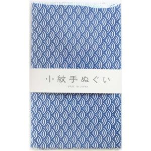 日本紐釦貿易(Nippon Chuko) 日本紐釦貿易 小紋手ぬぐい 青海波 青 33×90cm MYM33220 1枚
