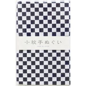 日本紐釦貿易(Nippon Chuko) 日本紐釦貿易 小紋手ぬぐい 市松 濃紺 33×90cm MYM33466 1枚