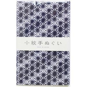 日本紐釦貿易(Nippon Chuko) 日本紐釦貿易 小紋手ぬぐい 麻の葉 紺 33×90cm MYM33469 1枚