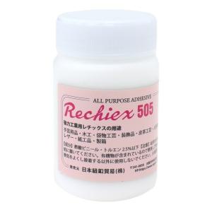 レチックスボンド 505 大 100cc 透明