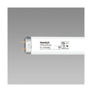 TOSHIBA（東芝） (特別価格 在庫あり) FL40S・BLB ブラックライト蛍光
