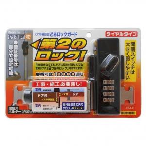 ノムラテック どあロックガードダイヤルタイプ ブラック サイズ50X100X38mm N-2425 1セット 0