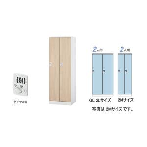 ナイキ ロッカー（GL型） 扉：ライトグレージュオーク／本体：クリアーホワイト GL2LD-WLO