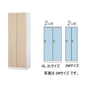 ナイキ ロッカー（GL型） 扉：ライトグレージュオーク／本体：クリアーホワイト GL2LJ-WLO