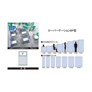 ナイキ 上面ガラス下面パネル（木目） ローパーティション BP型 BGK-1511