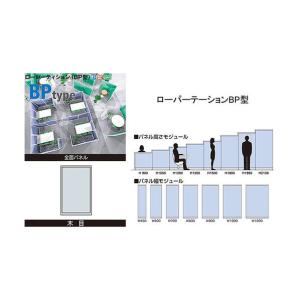 ナイキ 全面パネル（木目） ローパーティション BP型 BPK-1511