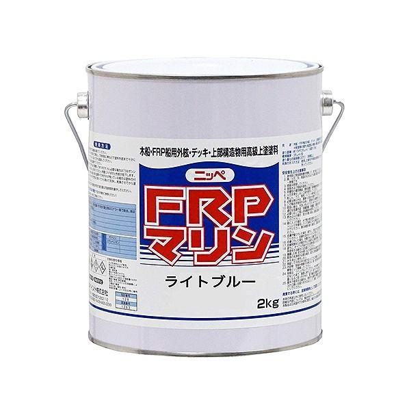 日本ペイントマリン FRPマリン ライトブルー 2kg