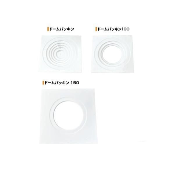 ※法人専用品※日本住環境 ドームパッキン100 K-DMP100