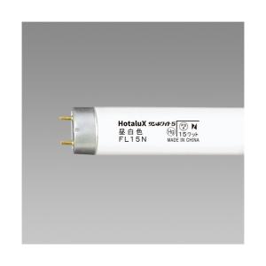 ホタルクス ホタルクス(旧NEC) FL10N 直管 蛍光灯 蛍光管 蛍光ランプ
