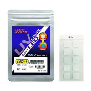 LED対応 UVラベル 日油技研 LED-1 LED1