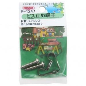 NISSA|ニッサチェイン ビス止め端子 板厚1.0mm?長さ20.0mm?幅8.5mm?穴径4.1mm P-1247 1個 0
