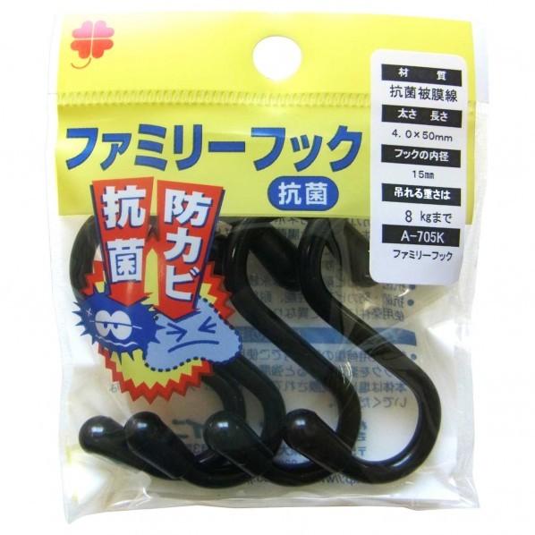 ニッサチェイン(NISSA) 抗菌ファミリーフック 黒 線径4mm?フック内径15/15mm?長さ5...