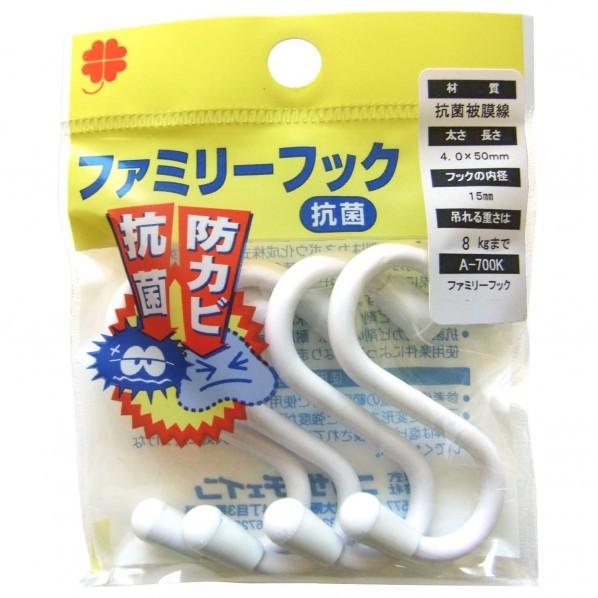 ニッサチェイン(NISSA) 抗菌ファミリーフック 白 線径4mm?フック内径15/15mm?長さ5...