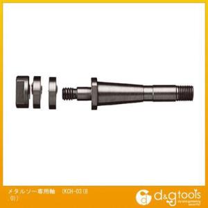 ナカニシ NSKロータス・エレクター用レバータイプアタッチメント IH