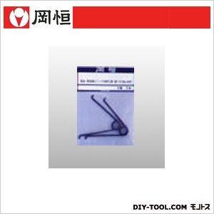 岡恒 剪定鋏ユニーク 200mm用替バネ 422 2本入｜diy-tool