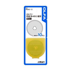 オルファ 円形刃45ミリ替刃10枚入ブリスター...の詳細画像1