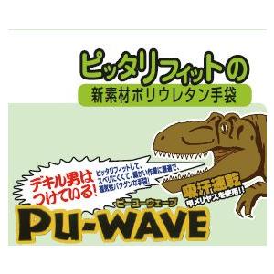 おたふく手袋 PU-WAVE ブラック L K...の詳細画像2