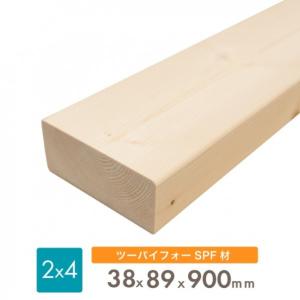 織田商事 SPF材 2x4 38x89x900