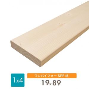 織田商事 SPF材 1x4 無塗装 400