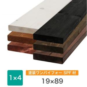 織田商事 塗装SPF ワンバイ材 1x4 ホワイト 19x89x600(mm) t1x4spf600wh 木材カラーSPF防腐塗装｜diy-tool