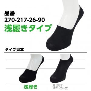 岡本 脱げないココピタ メンズ ニットタイプ ...の詳細画像1