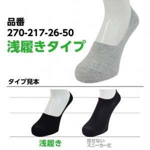 岡本 脱げないココピタ メンズ ニットタイプ ...の詳細画像1