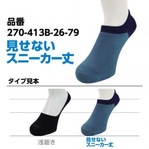 岡本 脱げないココピタ メンズ 浅履き 無地 ...の詳細画像1