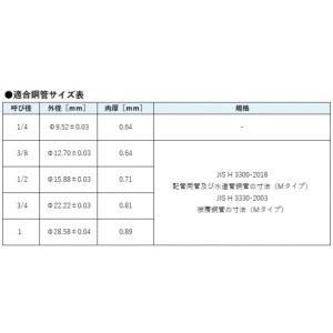 オンダ製作所 ハーフユニオン R3/8×φ9....の詳細画像2