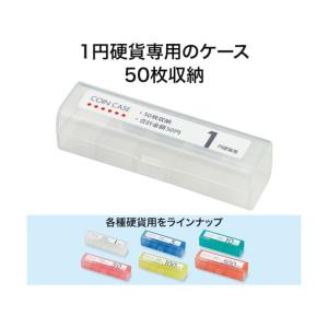 オープン工業 コインケース1円用 M-1 1点の詳細画像3