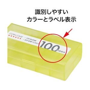 オープン工業 コインケース100円用 M-10...の詳細画像1