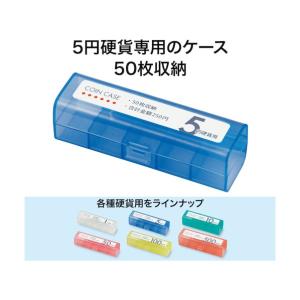 オープン工業 コインケース5円用 M-5 1点の詳細画像3