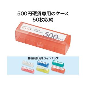 オープン工業 コインケース500円用 M-50...の詳細画像3