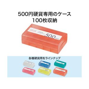 オープン工業 コインケース500円用 M-50...の詳細画像5
