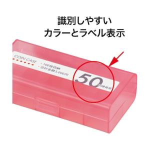 オープン工業 コインケース50円用 M-50W 1点の詳細画像1