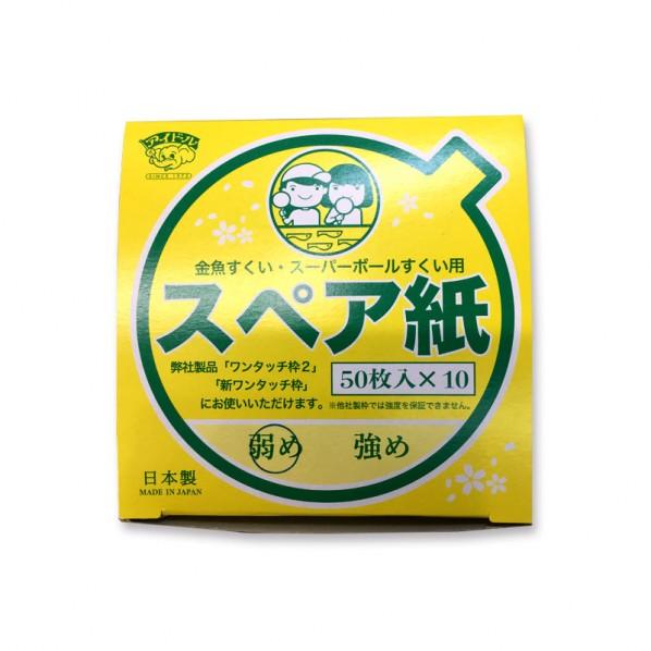 オンダ すくい枠用スペア紙 スペア紙 弱め 80×80mm 005975238 500枚