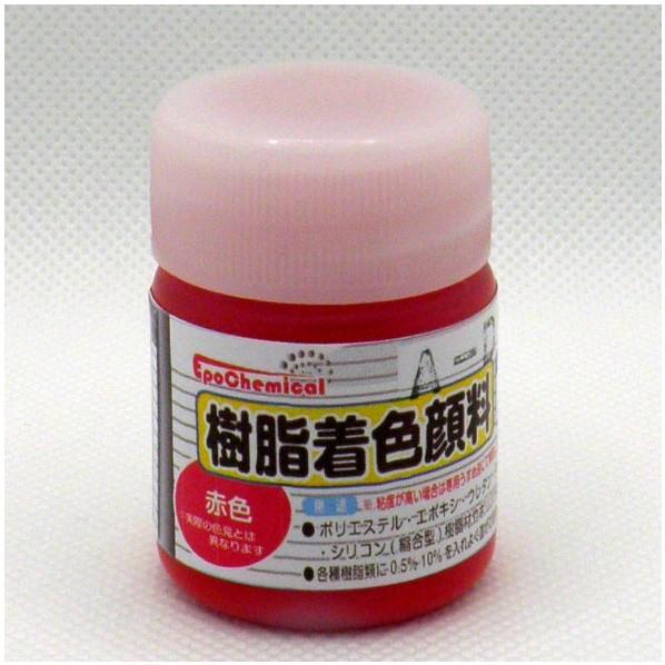 EpoChemical 樹脂着色顔料 赤色 20g FRPG-004-00020