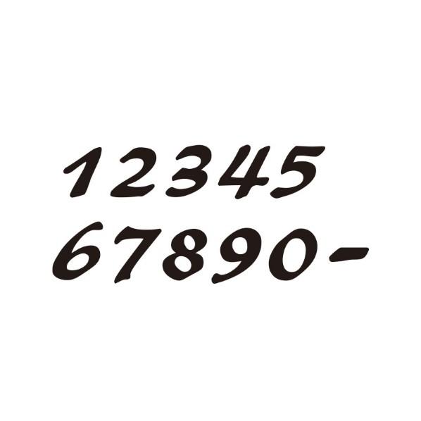オンリーワンクラブ キリモジ ブラッシュフラッシュ H50サイズ 1文字追加 4 HS1-KMB-4...