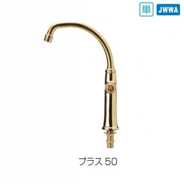 オンリーワンクラブ コンスタンティン単水栓 プラス50 クローム IB4-E322020
