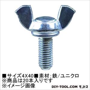 大里 蝶ボルト(ユニクロ)  4×40 61-356 20 本｜diy-tool
