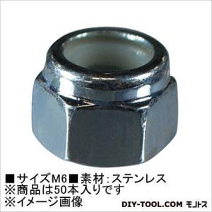 大里 ナイロンナット(ステン)  M6 61-604 50 本｜diy-tool
