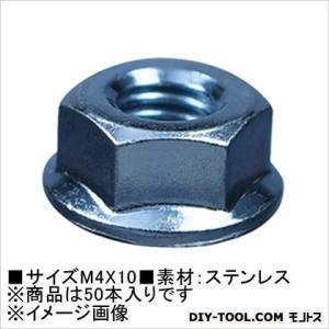 大里 フランジナット(ステン)  M4×10 61-612 50 本