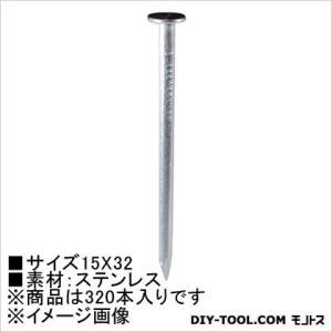 大里 ステン釘 平頭  15×32  HP-257 320 本