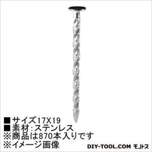 大里 スクリュー釘(ステン) 平頭 17×19  HP-390 870本