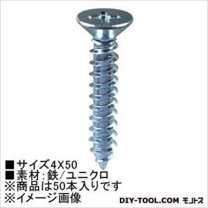 大里 ユニクロ タッピングビス 皿頭  4×50  HP-538 50 本
