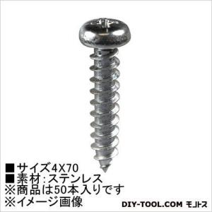 大里 タッピングビス(ステン) なべ頭  4×70  HP-690 50 本