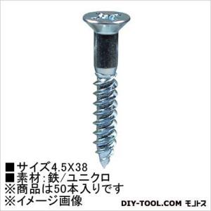 大里 ユニクロ 木ネジ 皿頭  4.5×38 HP-825 50 本