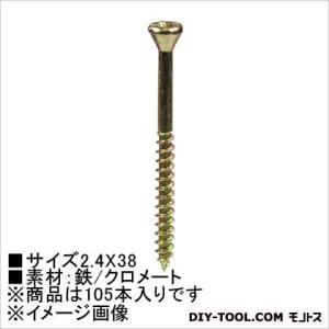 大里 クロメート ミニビス フローリング用 2.4×38 HP1012