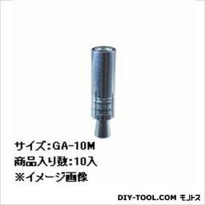 大里 グリップアンカーGA   M10  10 本｜diy-tool