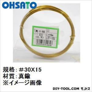 大里 真鍮線 線径約0.3mmX15m 37-161 1